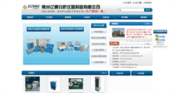 Desktop Screenshot of eltong.com