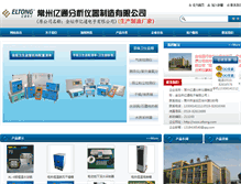 Tablet Screenshot of eltong.com